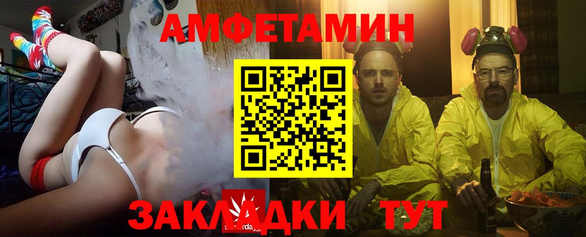 АМФЕТАМИН 98% Ростов Великий