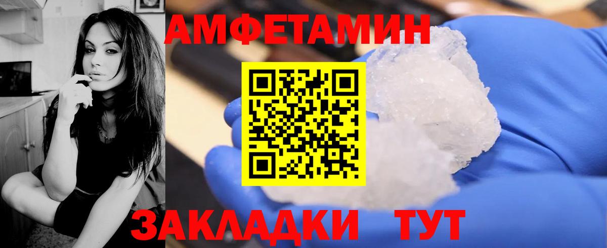 АМФЕТАМИН  Амфетамин VHQ  Вход с VPN  Ростов Великий  АМФ 