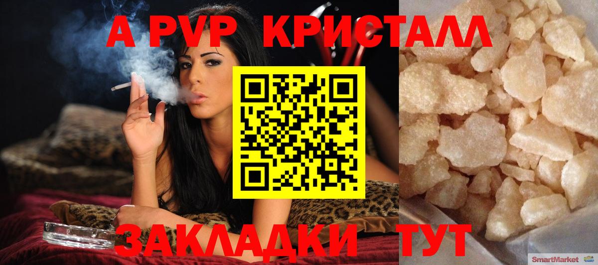 Ростов Великий  Alfa_PVP мука  Альфа ПВП Соль  А ПВП  Вход с VPN 