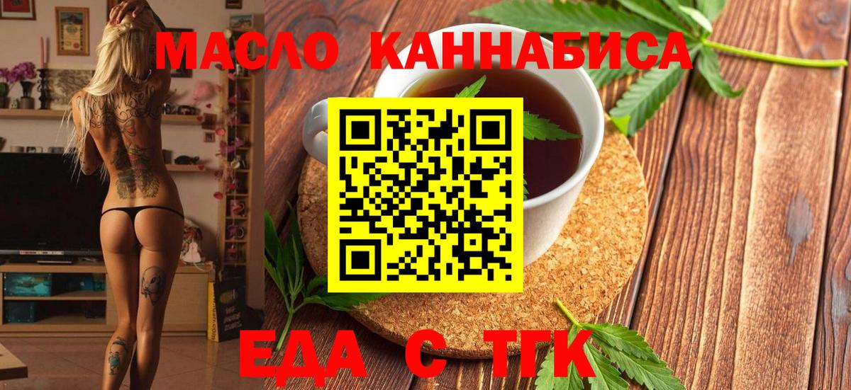 Печенье с ТГК конопля Ростов Великий