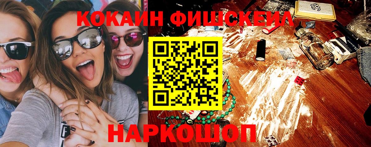 Ростов Великий  COCAIN Перу  Кокаин 99%  Вход с VPN 
