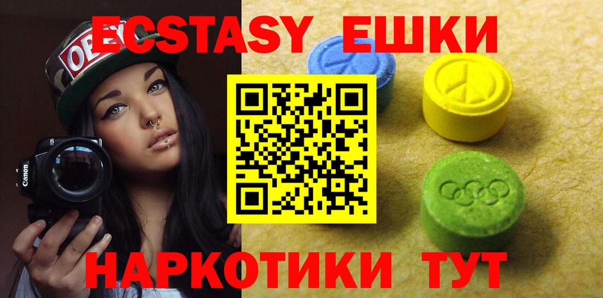 Ecstasy Cube  Ecstasy  ЭКСТАЗИ ешки  Ростов Великий  Вход с VPN 