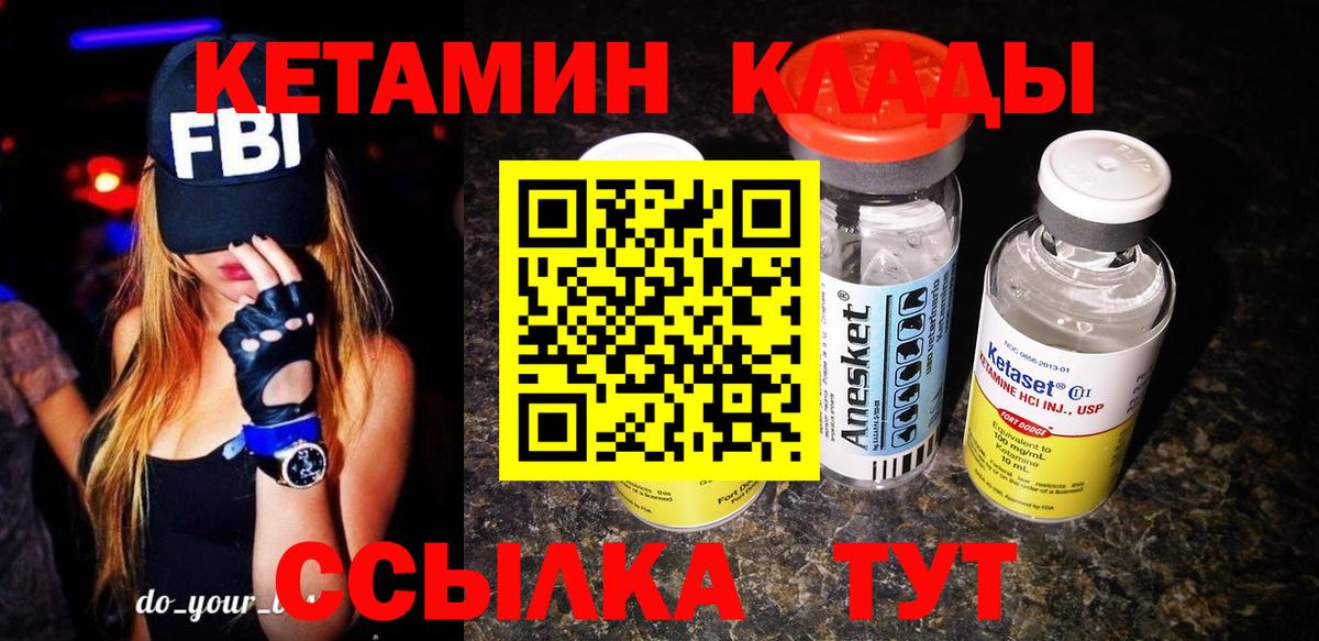 Кетамин ketamine  Вход с VPN  Ростов Великий 