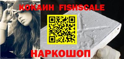 кокаин VHQ Новокубанск