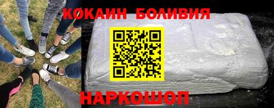 кокаин VHQ Новокубанск