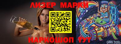 марки lsd Обнинск