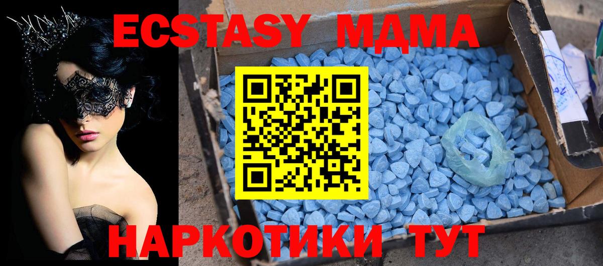 Ростов Великий  MDMA crystal  MDMA молли  MDMA  Вход с VPN 