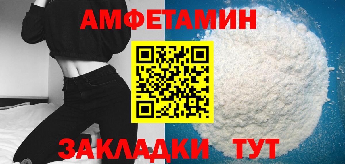 Метамфетамин винт  Вход с VPN  Ростов Великий 