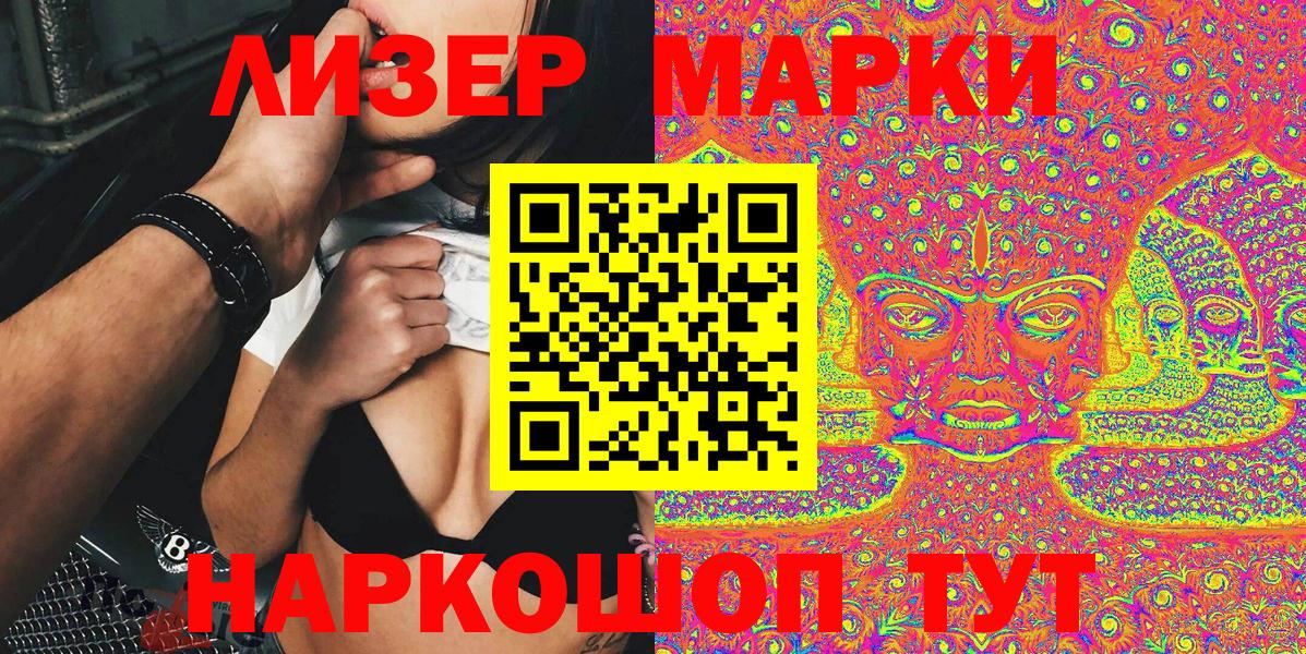 Ростов Великий  Марки 25I-NBOMe  Марки 25I-NBOMe 1500мкг  Вход с VPN  Марки 25I-NBOMe 1500мкг 