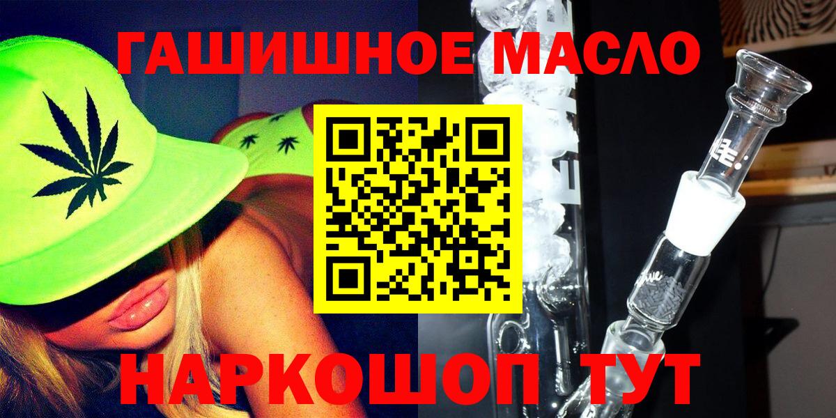 ТГК THC oil  где найти   Ростов Великий  Дистиллят ТГК жижа  Вход с VPN 